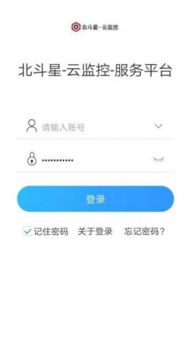 北斗星云app2020最新版图3