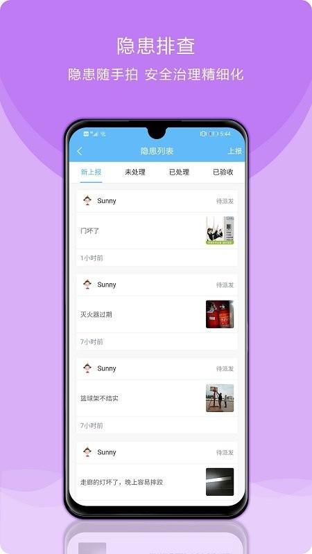 校安成长app图3