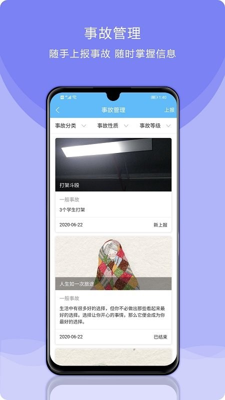 校安成长app图4