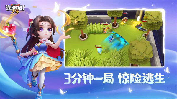 逃跑吧少年360版