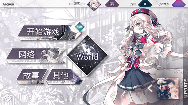 arcaea2022最新官方版图1