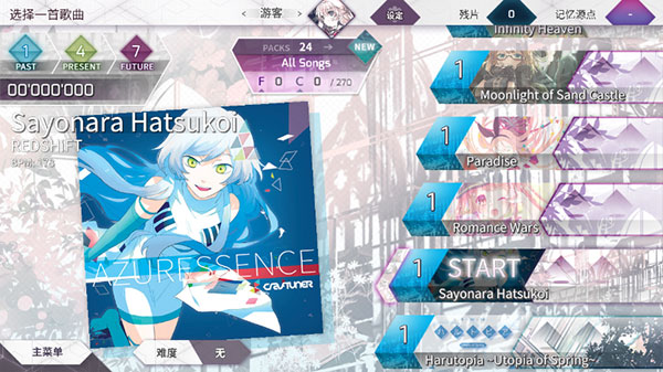 arcaea2022最新官方版图4