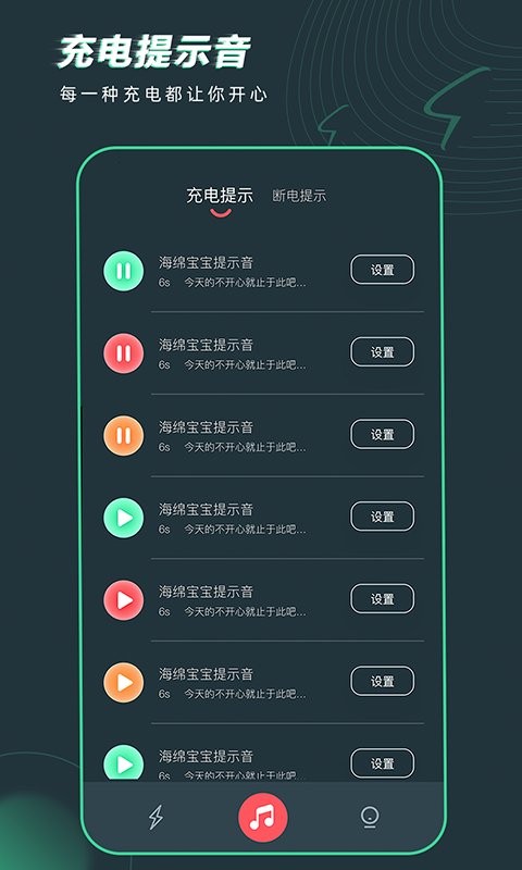 充电精灵app正版图2