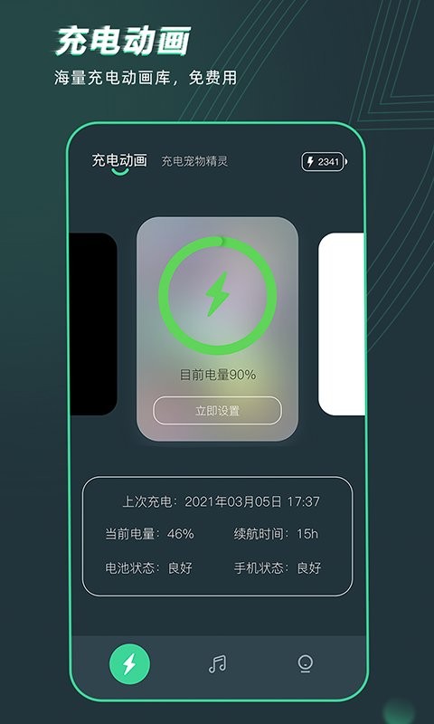 充电精灵app正版