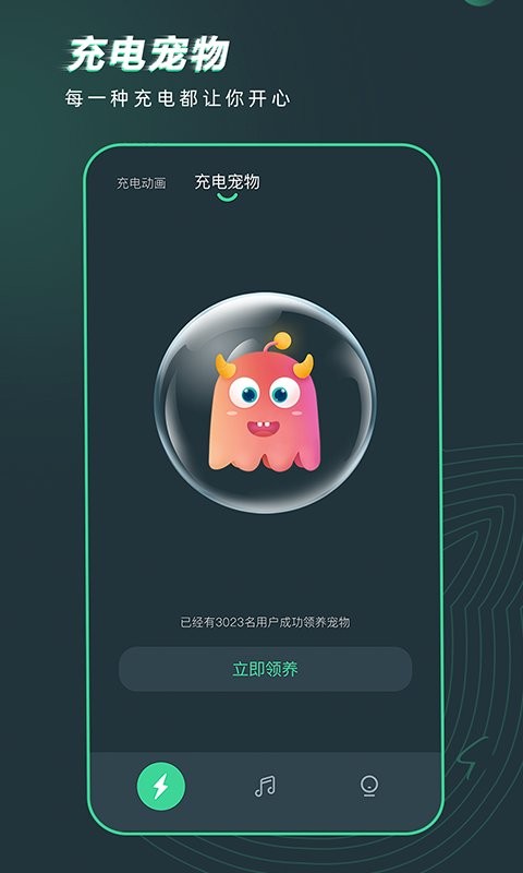 充电精灵app正版图4