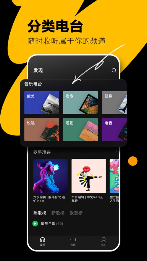 汽水音乐app图1