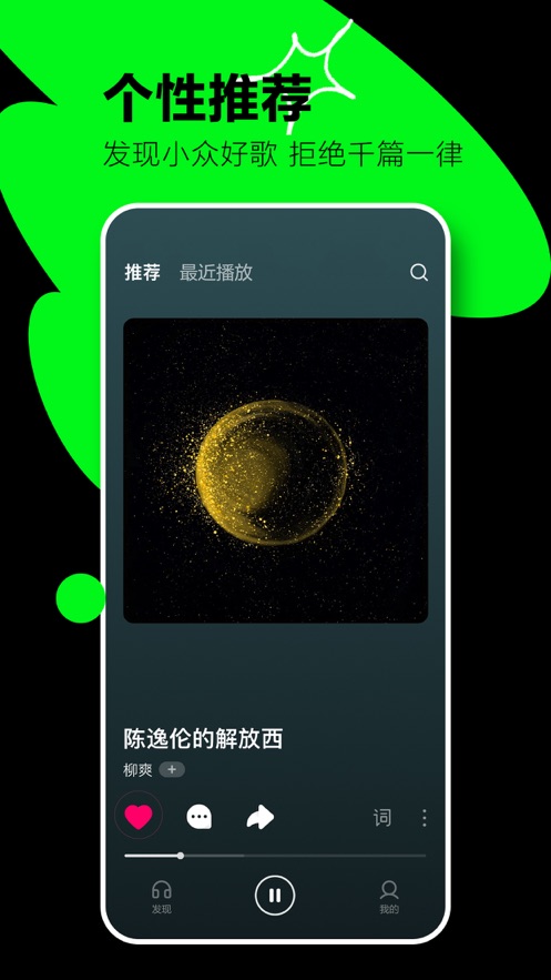 汽水音乐app图4