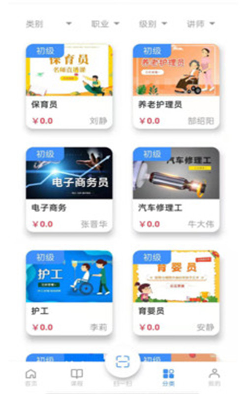 思构教育图2