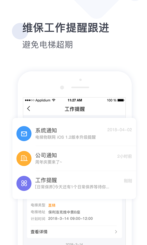 梯易行图3