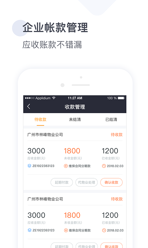 梯易行图1