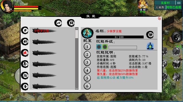 江湖妖魔录无限元宝版图1