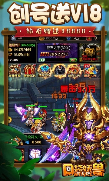 口袋妖兽超V版图3