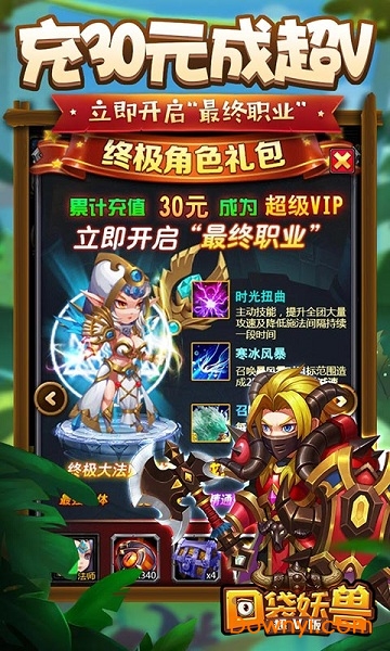 口袋妖兽超V版图1