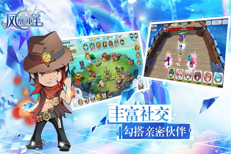 凤凰重生大决战图1