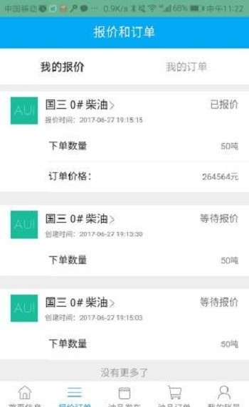 一路优品图3