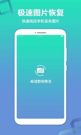 极速数据恢复精灵图2