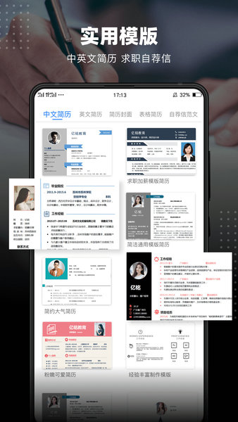 word文档编辑手机版图2