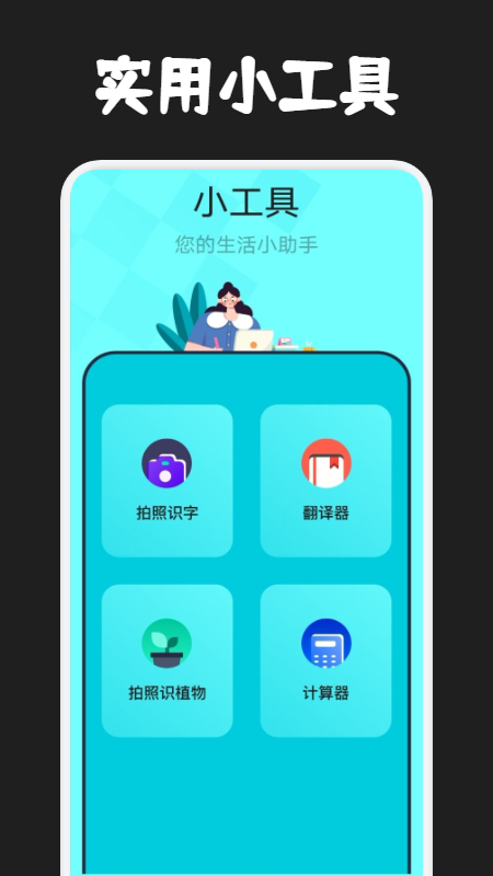 写作文神器ai版app截图3