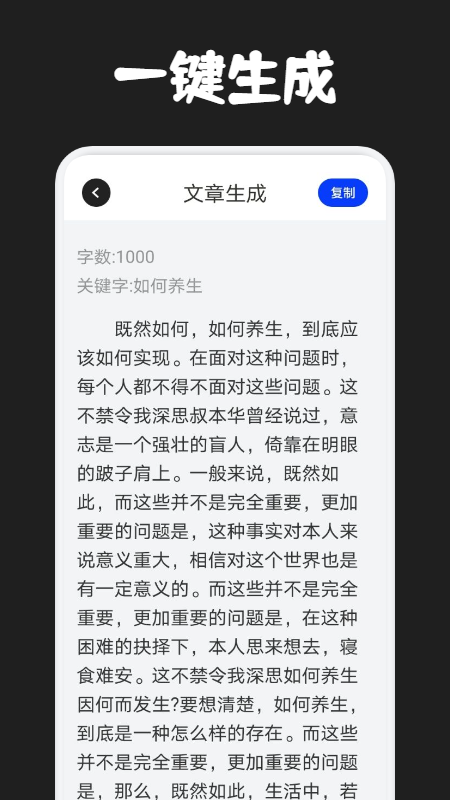 写作文神器ai版app截图2