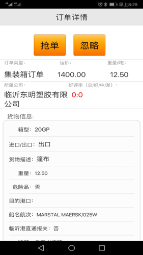 临沂港集卡图3