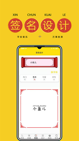 字体多多精简版app图1