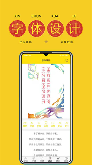 字体多多精简版app图4