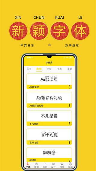 字体多多精简版app图2