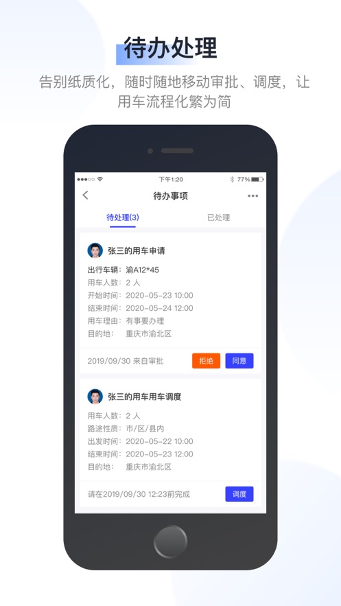 记道官方版图2