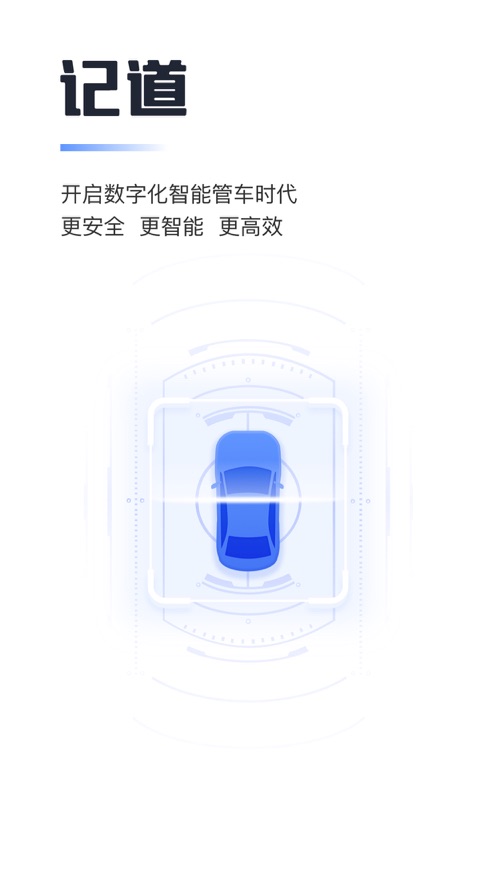 记道官方版图1