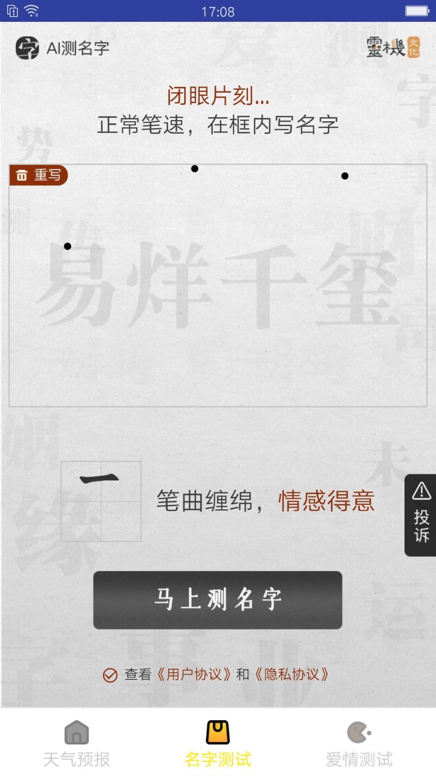 老虎天气图4