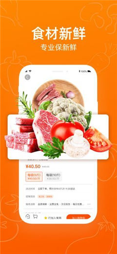 菜划算进货APP图1