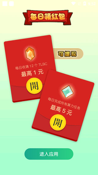 陀螺世界红包版3.24.02图1