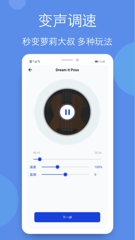 音乐铃声剪辑全能王图1