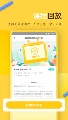 每课学堂图3