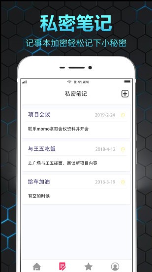 隐私相册保险箱app