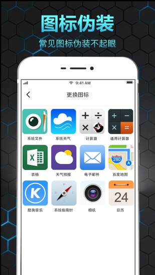 隐私相册保险箱app截图2