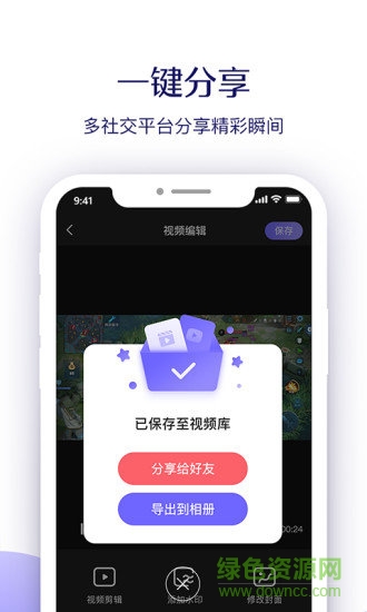 考拉录屏官方版图4