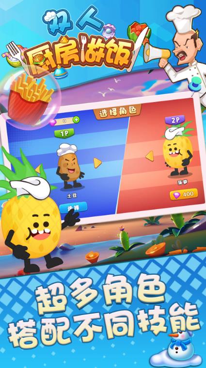 双人厨房做饭免广告最新版图4