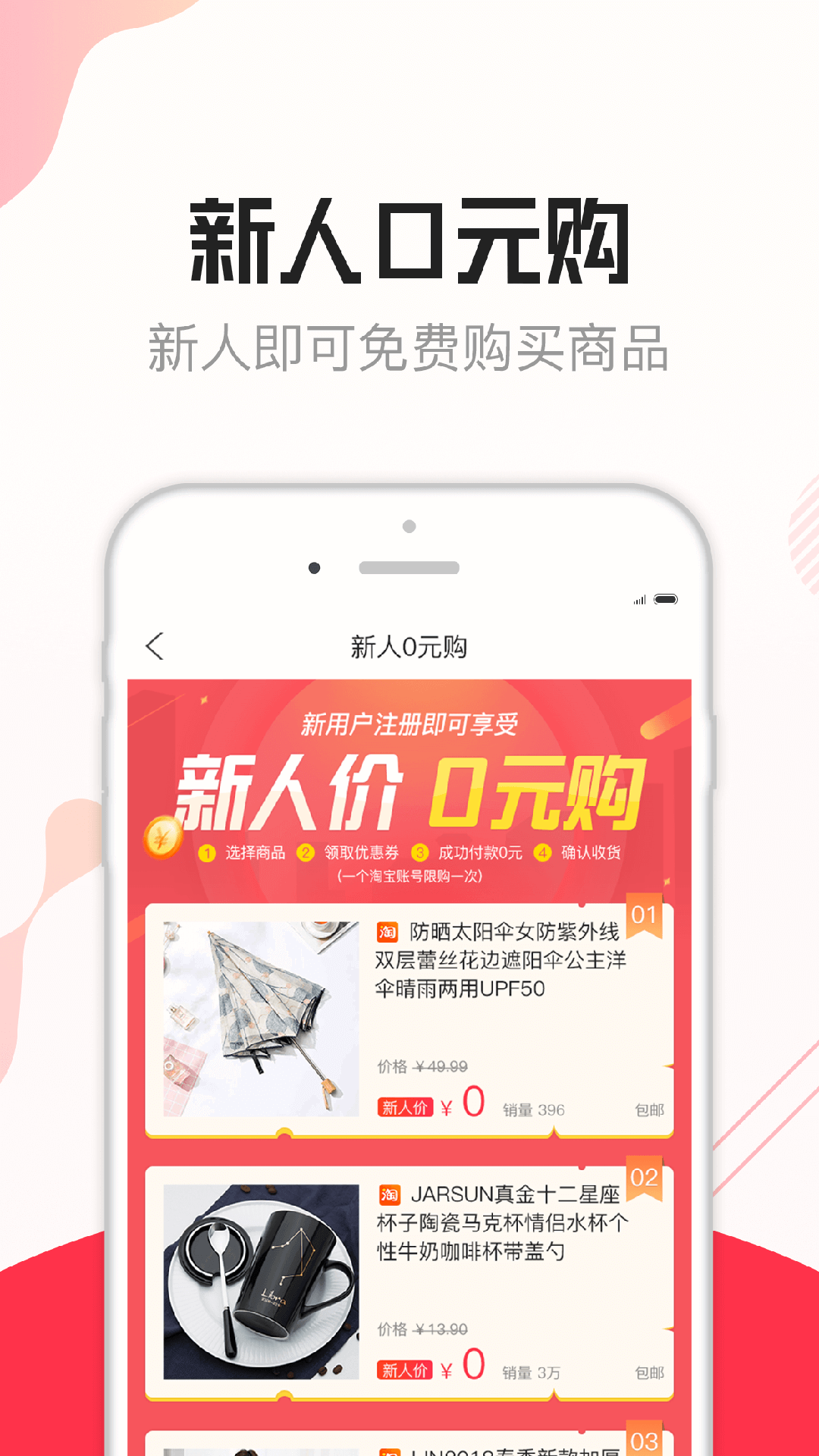 省钱锦囊app最新版图2