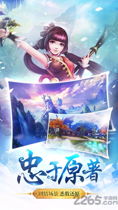 青云修仙诀图3