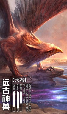 山海经之异兽世界图1