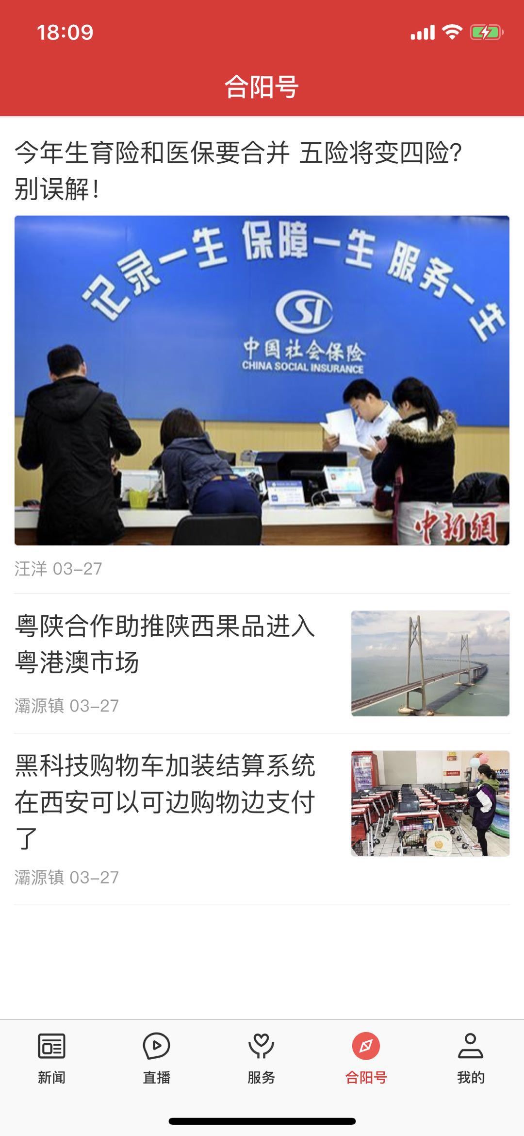 爱合阳图2