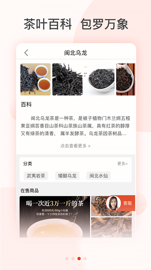 茶吉送app图3
