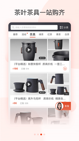 茶吉送app图4