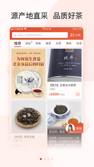 茶吉送app图1