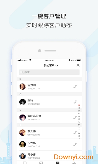 云获客图3