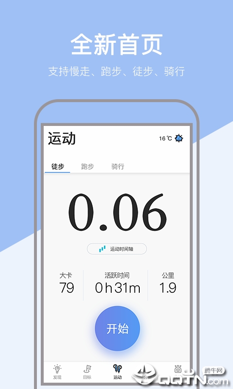 小米粒运动app官方软件下载安装图1