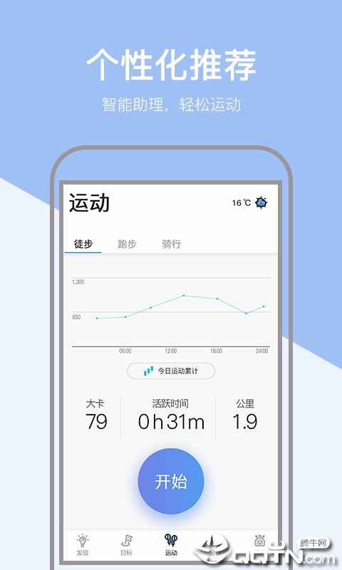 小米粒运动app官方软件下载安装图3