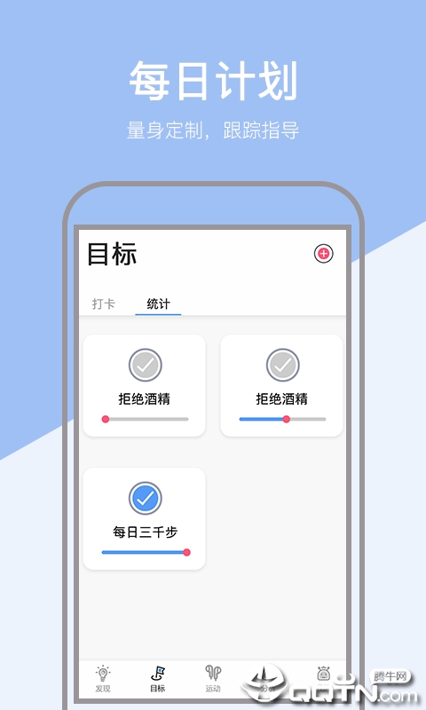 小米粒运动app官方软件下载安装图4