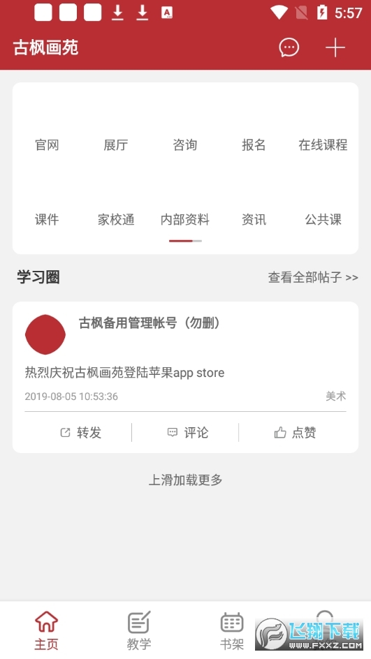 古枫画苑图1